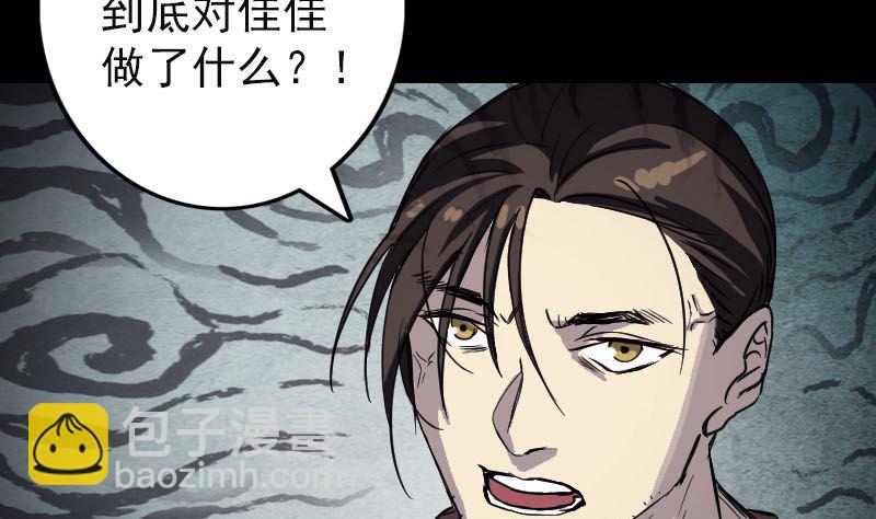 第39话 胡十三老婆7