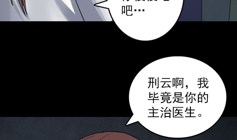 第39话 胡十三老婆70