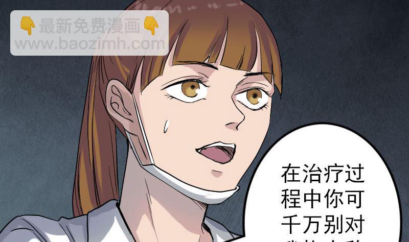 第39话 胡十三老婆71