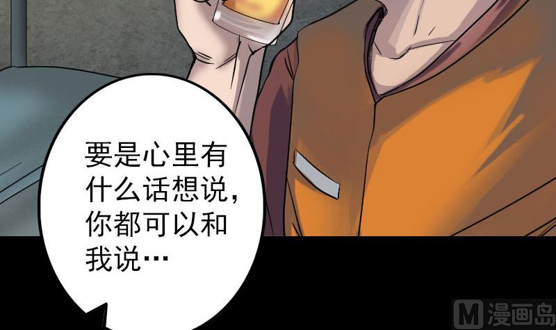 第39话 胡十三老婆75