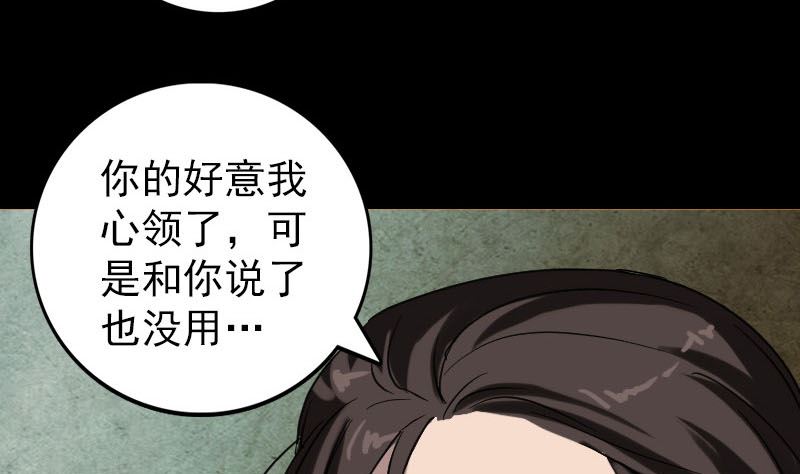 第39话 胡十三老婆76