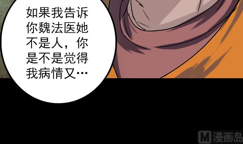 第39话 胡十三老婆78