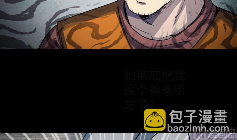 第39话 胡十三老婆8