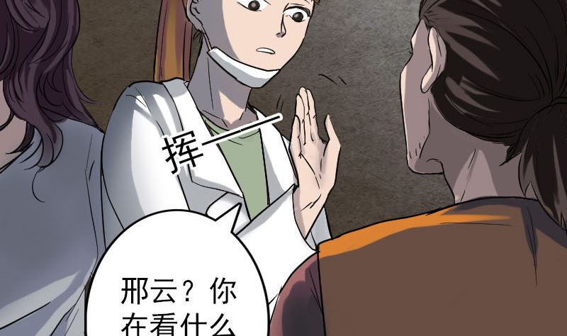 第39话 胡十三老婆85