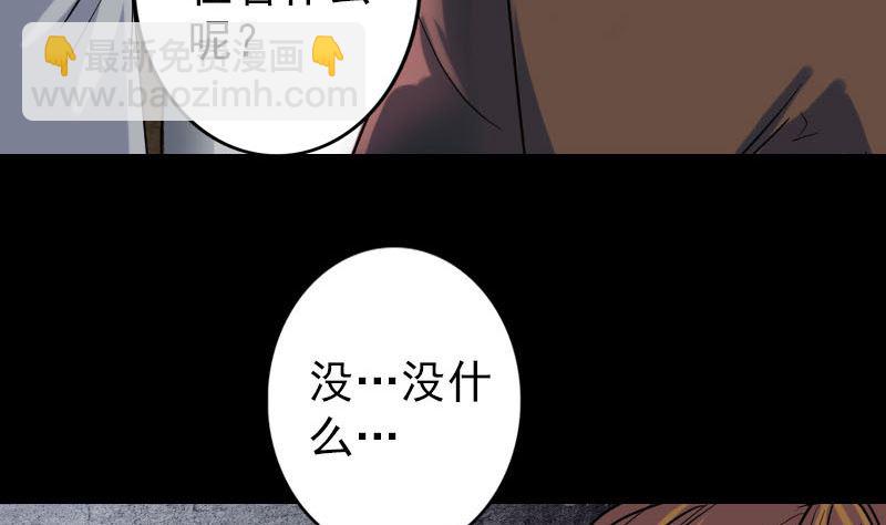 第39话 胡十三老婆86