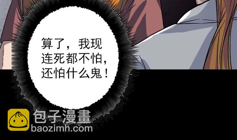 第39话 胡十三老婆88