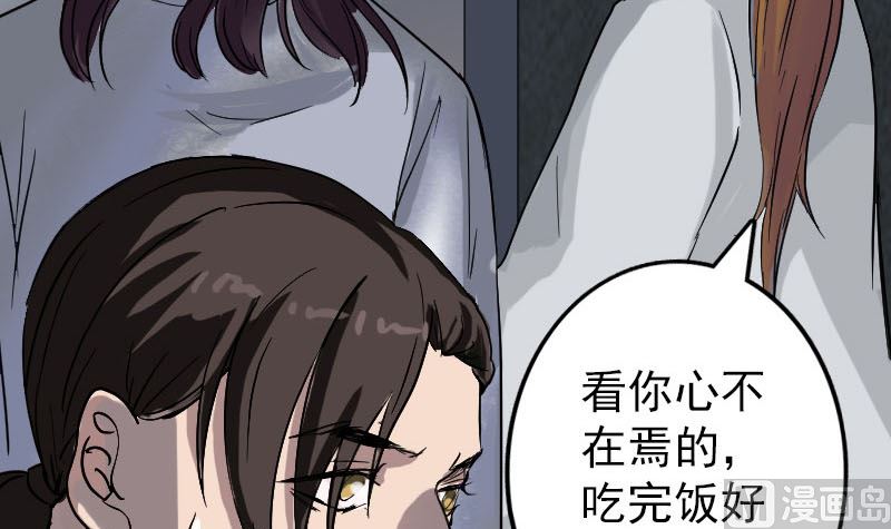 第39话 胡十三老婆90