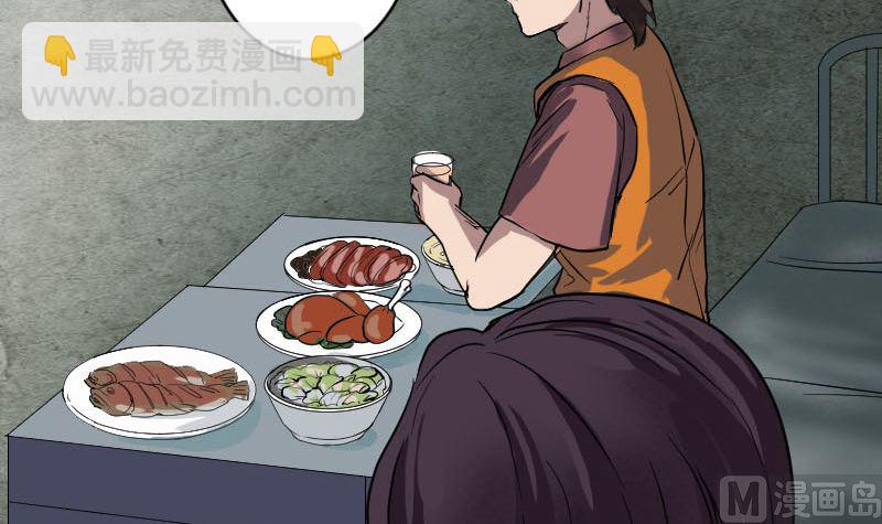 第39话 胡十三老婆93