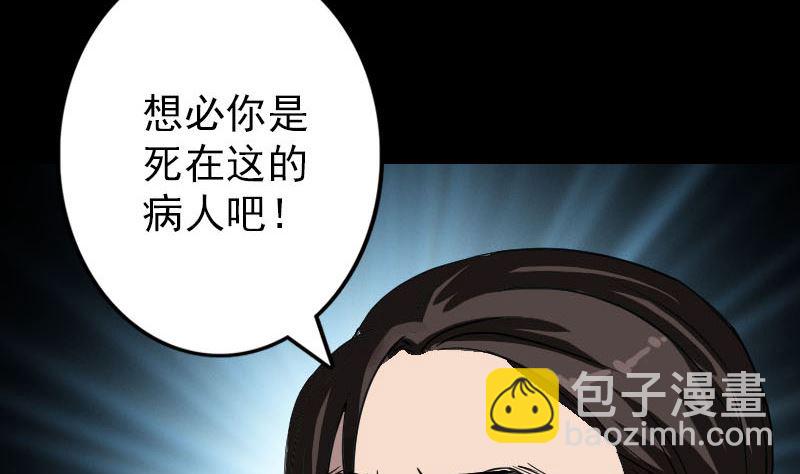第39话 胡十三老婆95