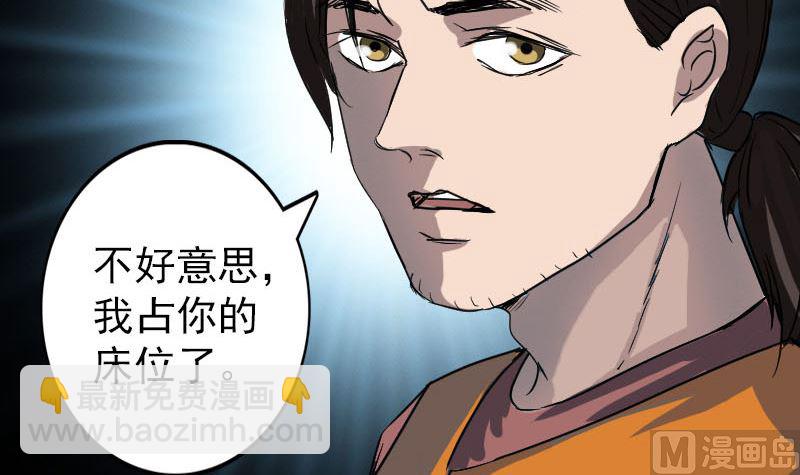第39话 胡十三老婆96