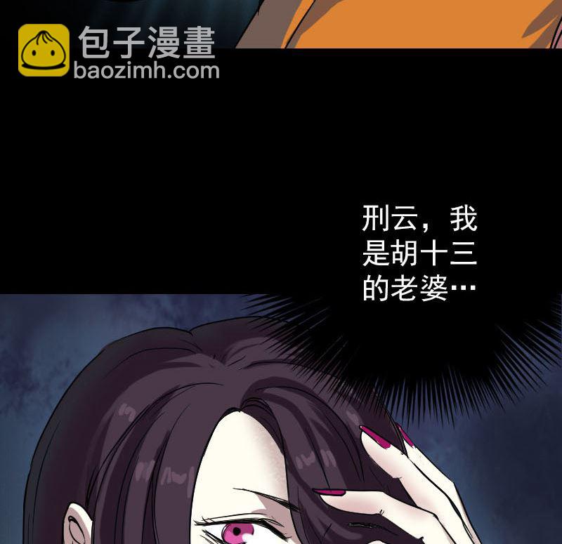 第39话 胡十三老婆97