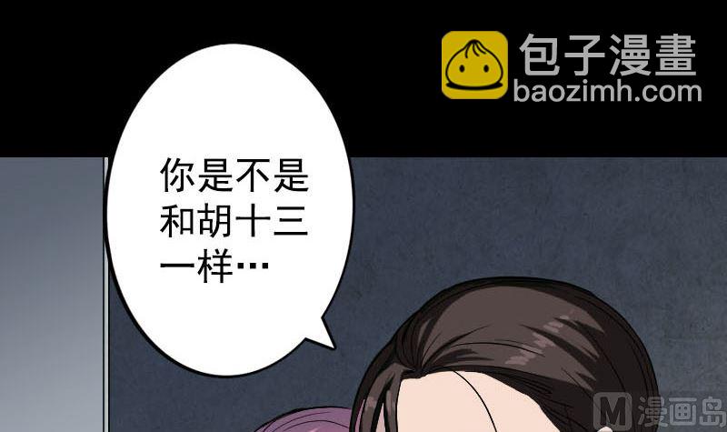 第40话 幽囹恐惧症109