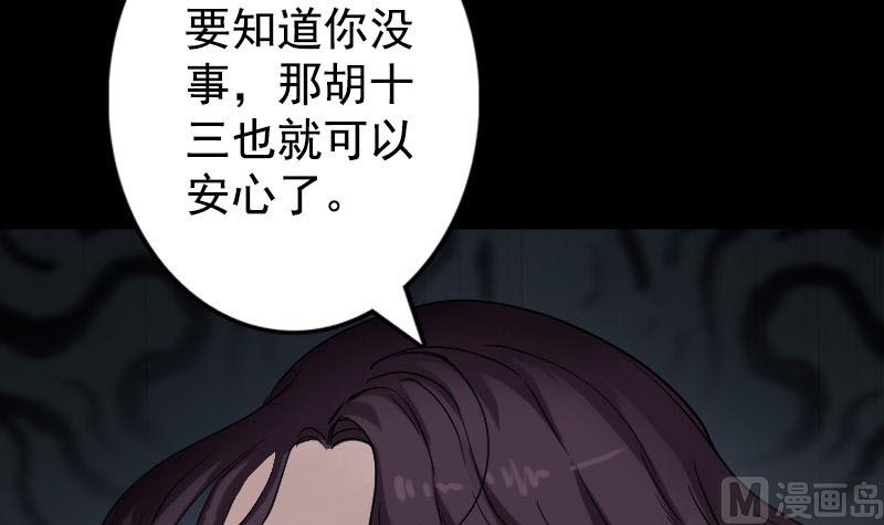 第40话 幽囹恐惧症14