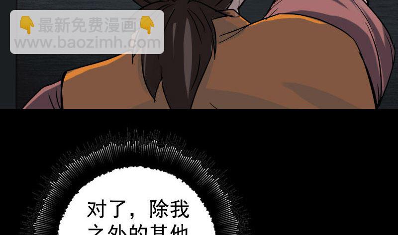 第40话 幽囹恐惧症22