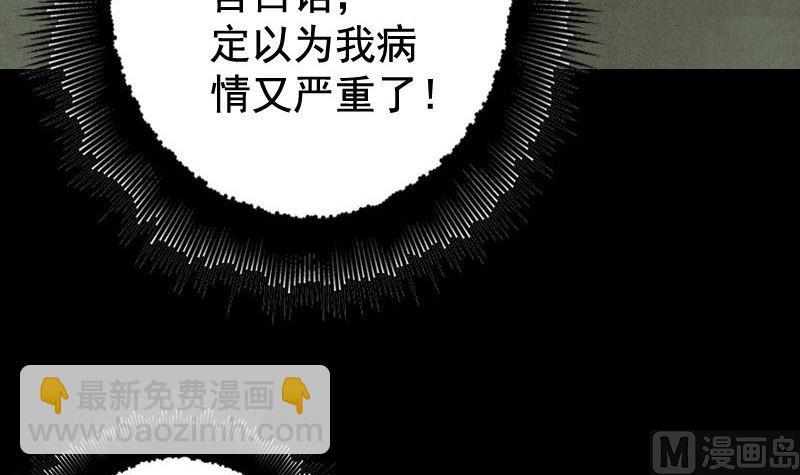 第40话 幽囹恐惧症29