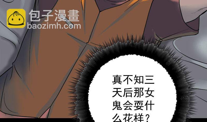 第40话 幽囹恐惧症34