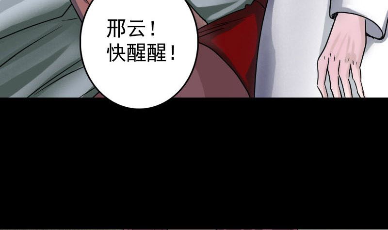 第40话 幽囹恐惧症45