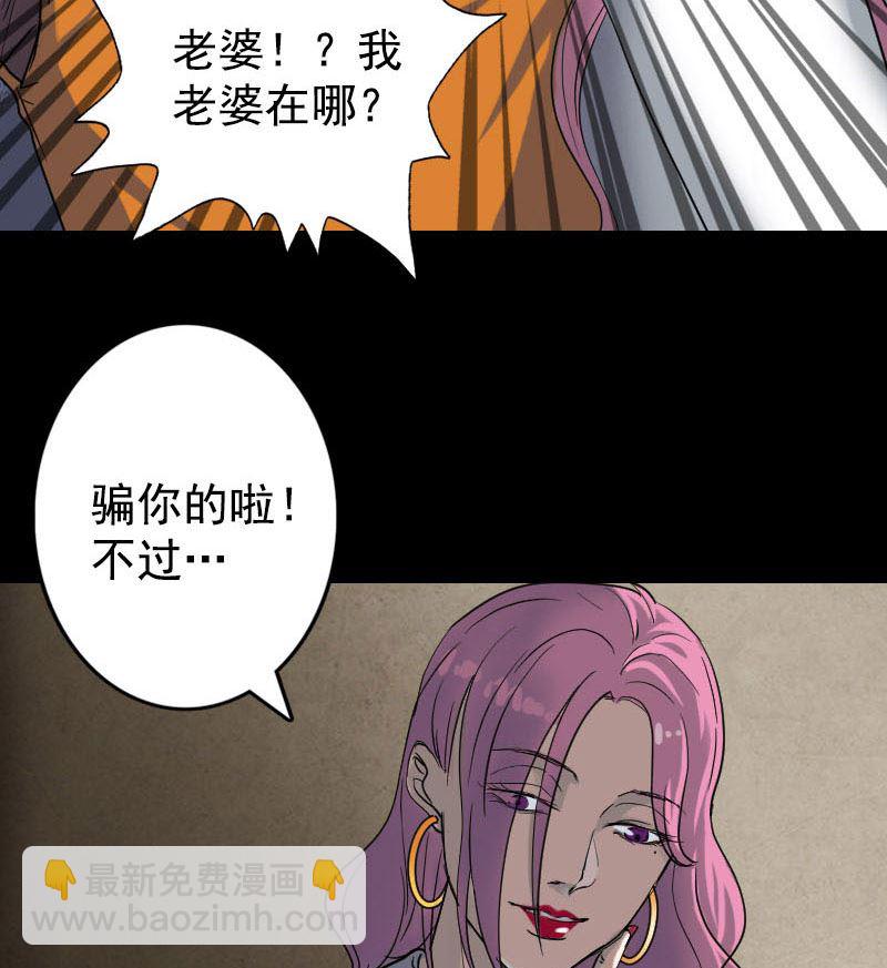 第40话 幽囹恐惧症53