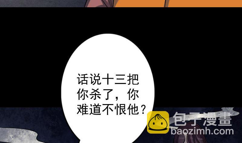 第40话 幽囹恐惧症6