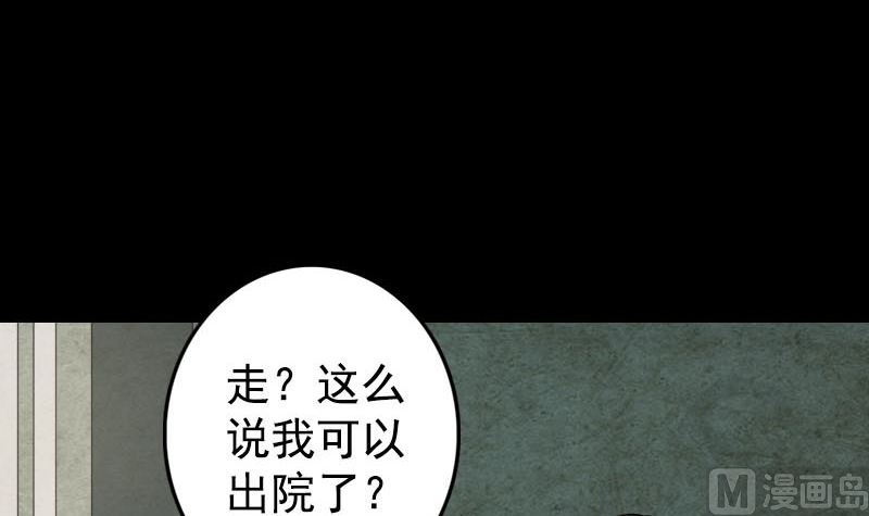 第40话 幽囹恐惧症60