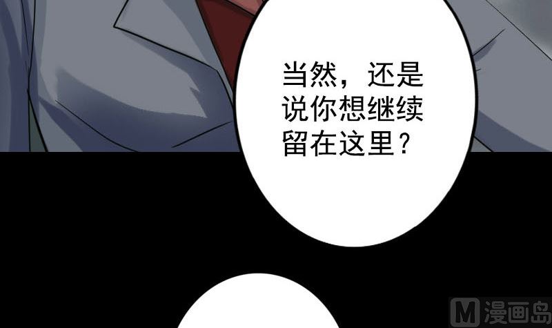 第40话 幽囹恐惧症63