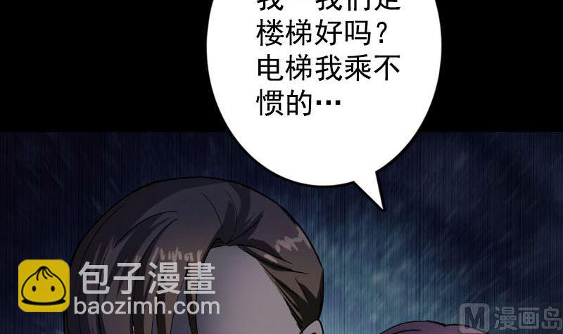第40话 幽囹恐惧症78