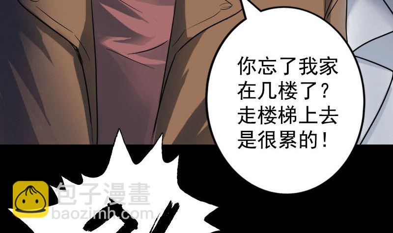 第40话 幽囹恐惧症80