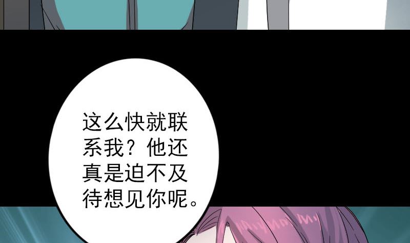 第41话 女装大佬19