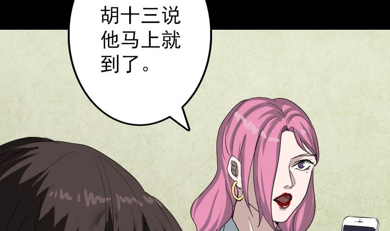 第41话 女装大佬27