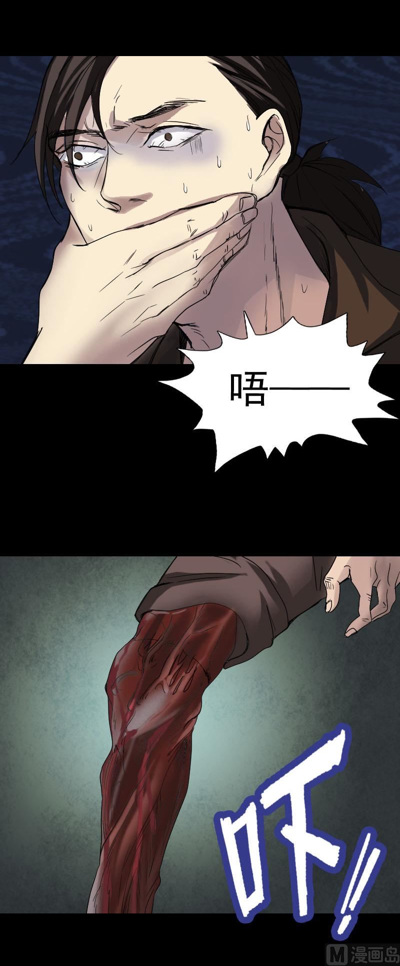 第42话 花椒木接腿15