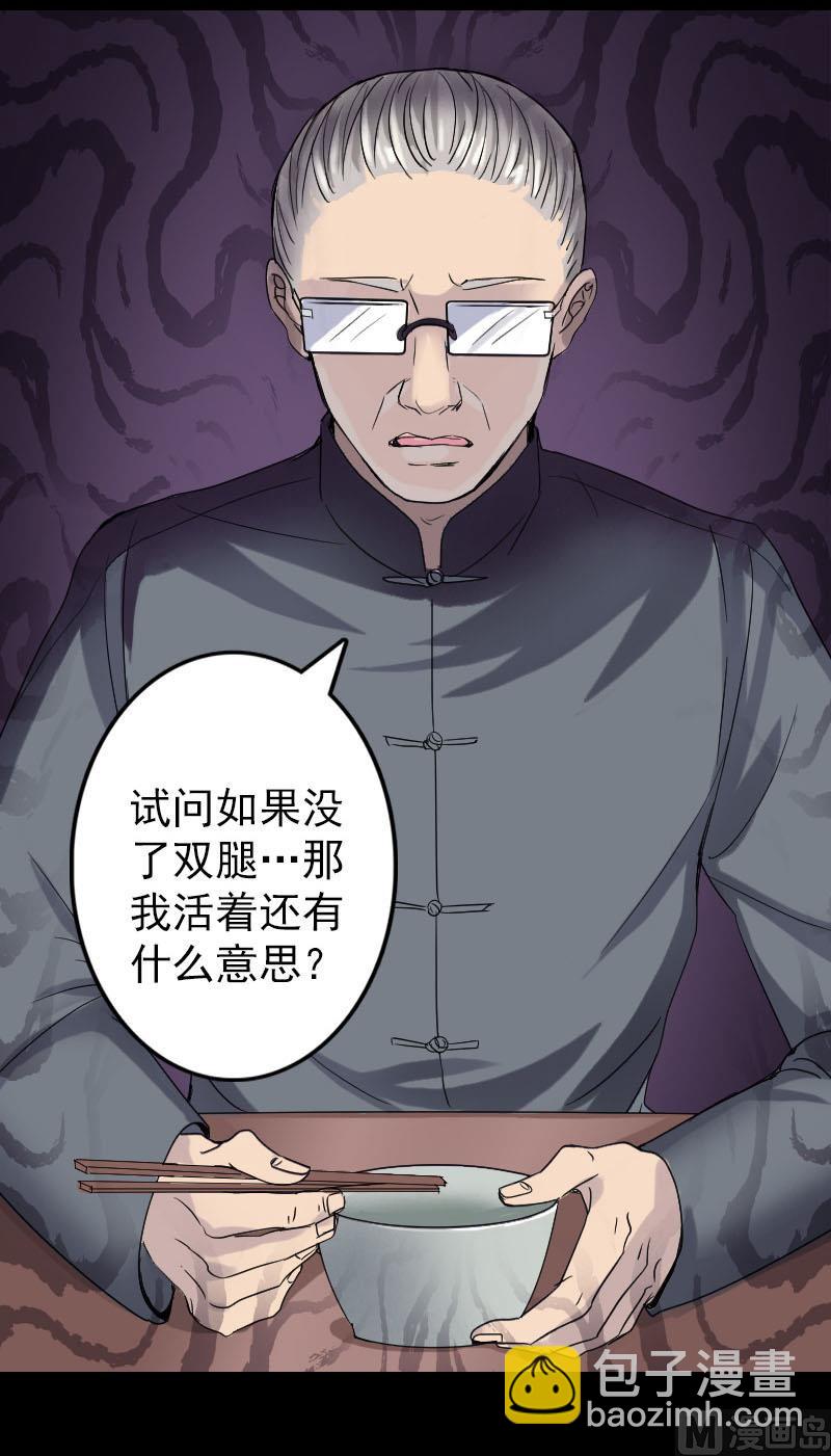 第42话 花椒木接腿3