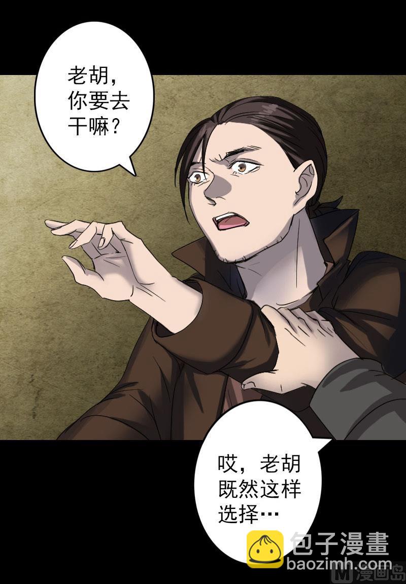第42话 花椒木接腿6