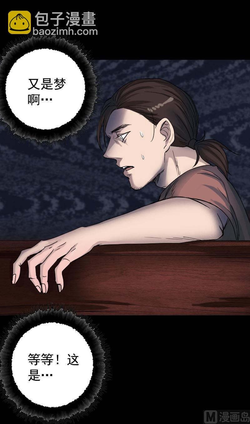 第43话 可以走路了11