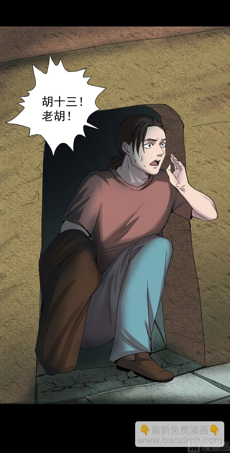 第43话 可以走路了15