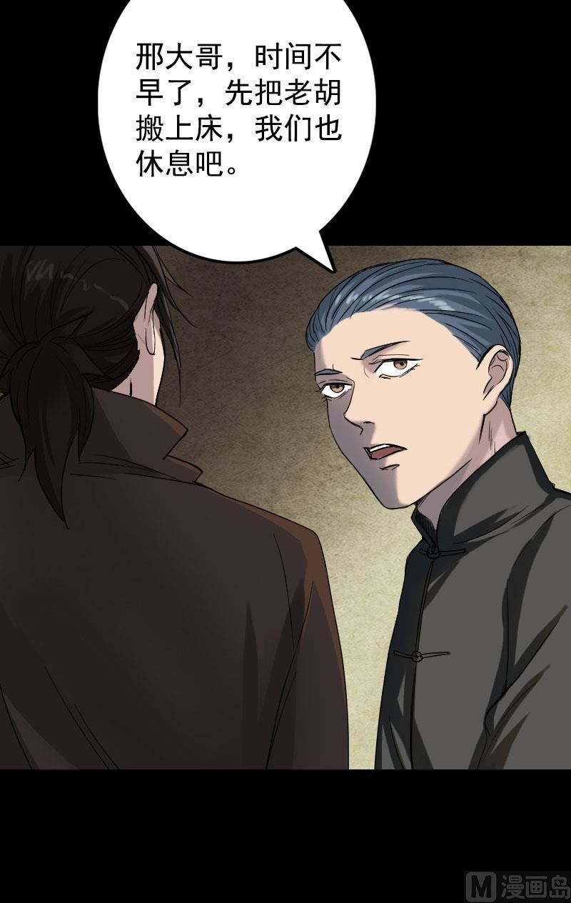 第43话 可以走路了2
