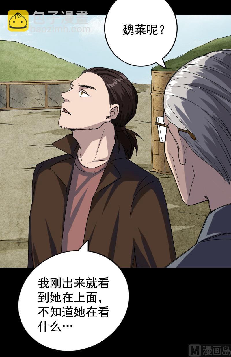 第43话 可以走路了22