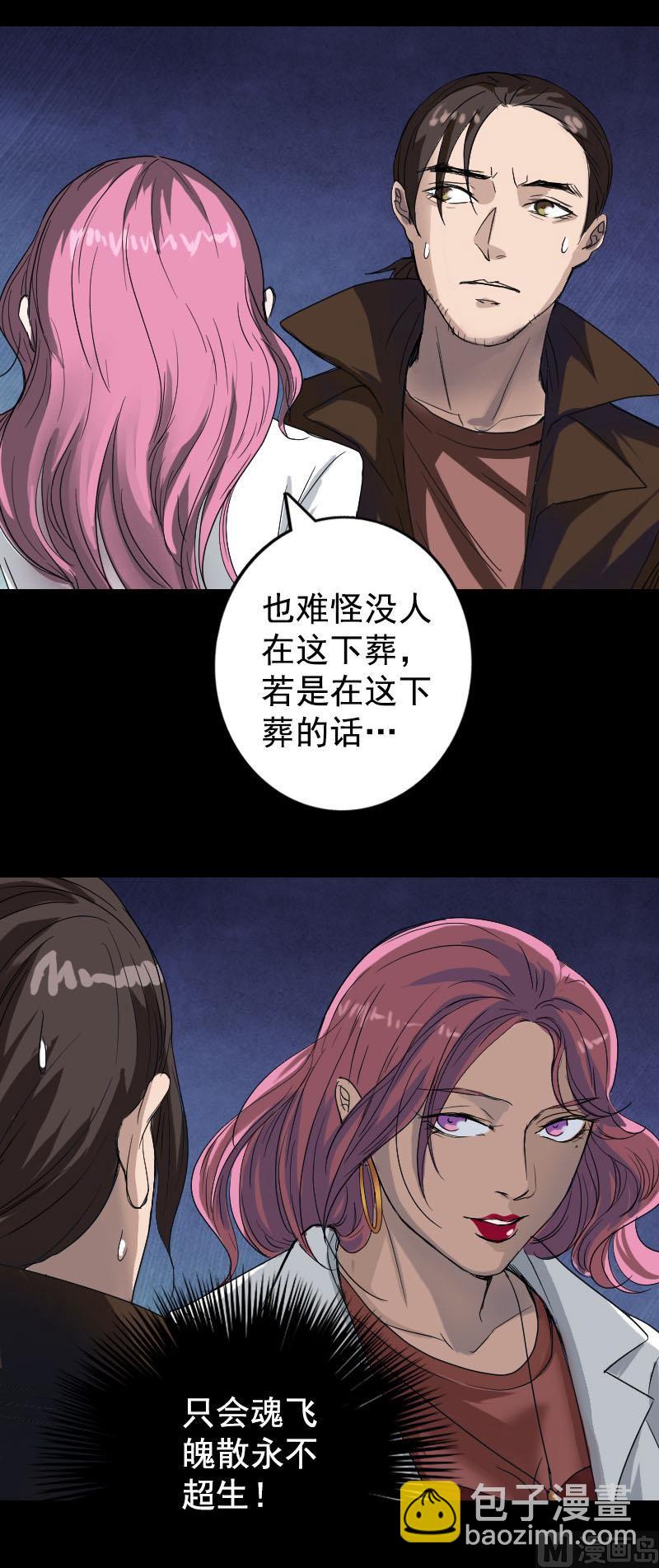 第43话 可以走路了26