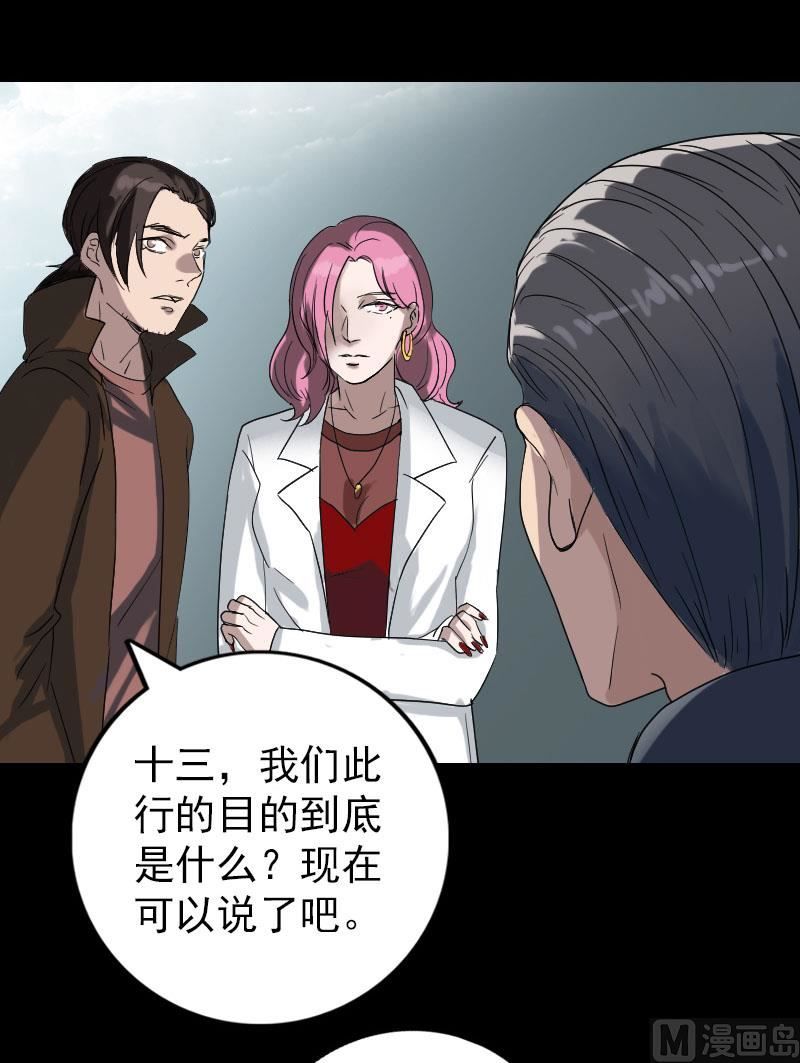 第43话 可以走路了27