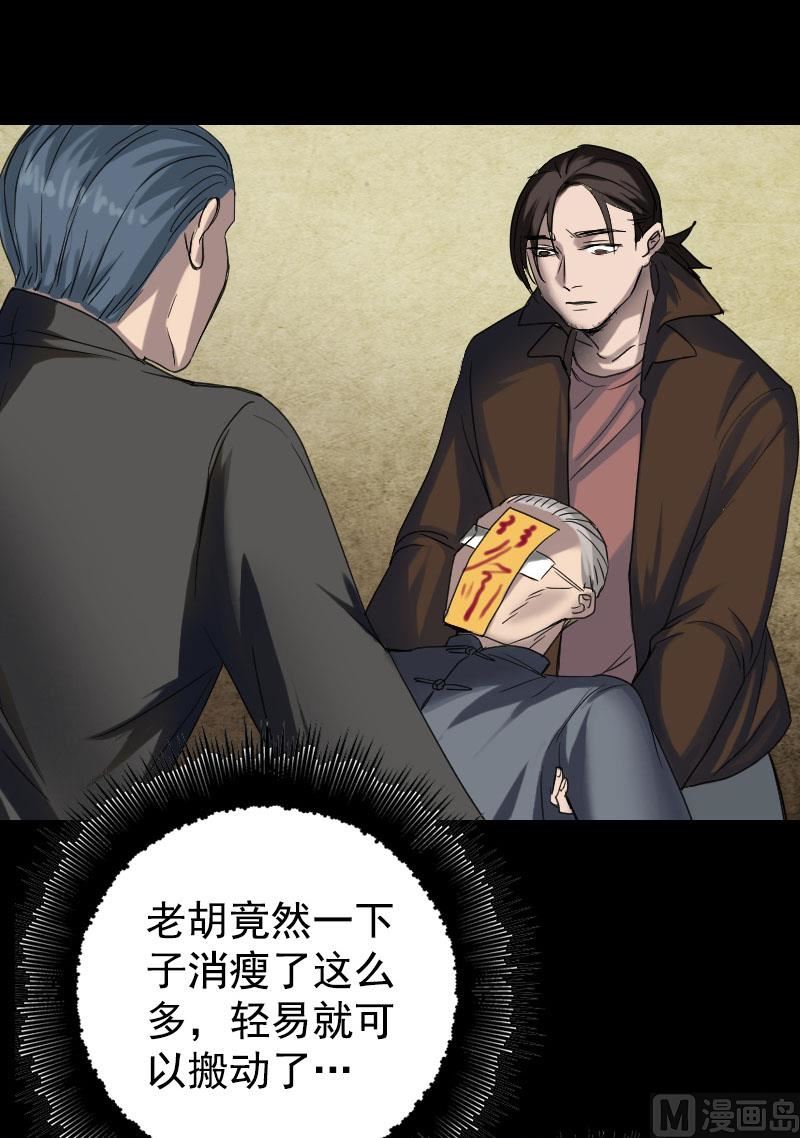 第43话 可以走路了3