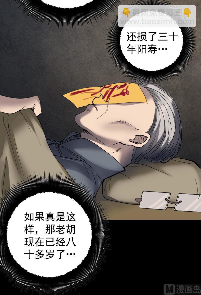 第43话 可以走路了4