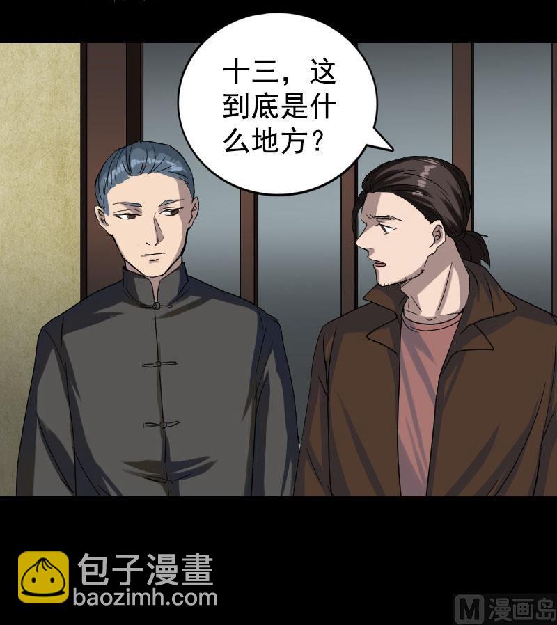 第43话 可以走路了5