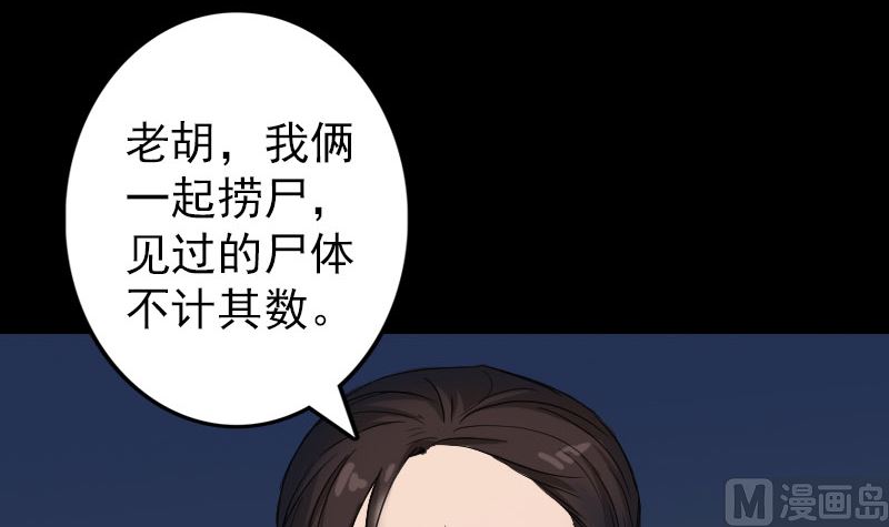 第44话 怎么会是我2