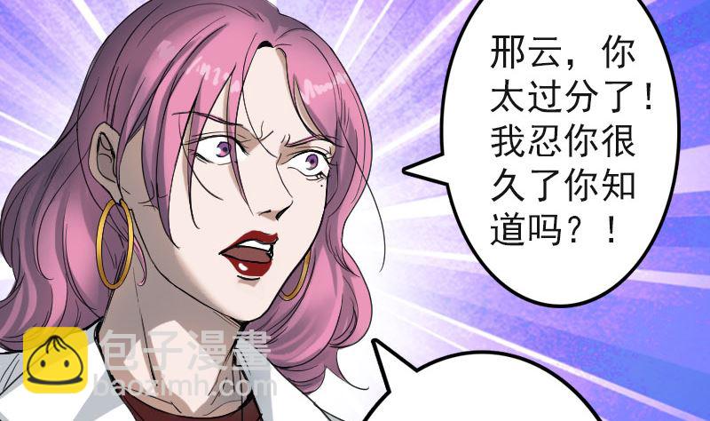 第44话 怎么会是我22