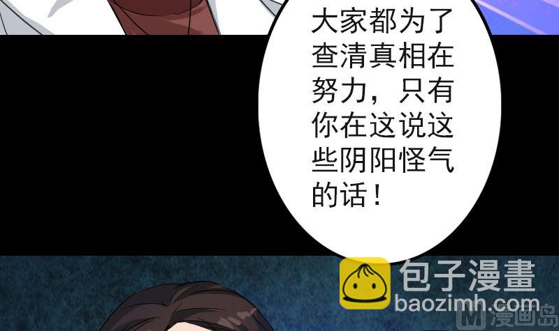 第44话 怎么会是我23