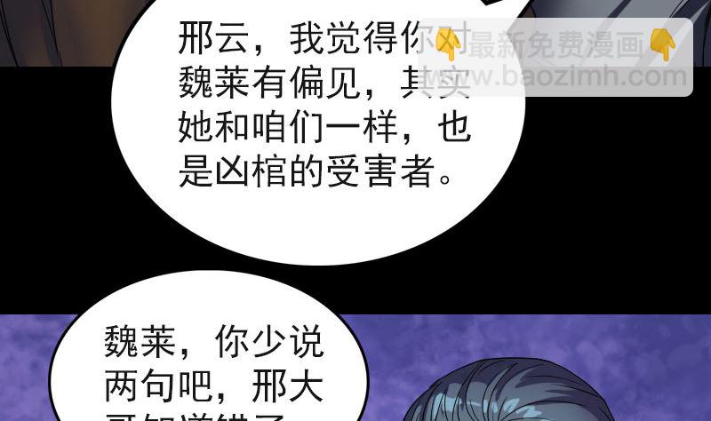 第44话 怎么会是我25
