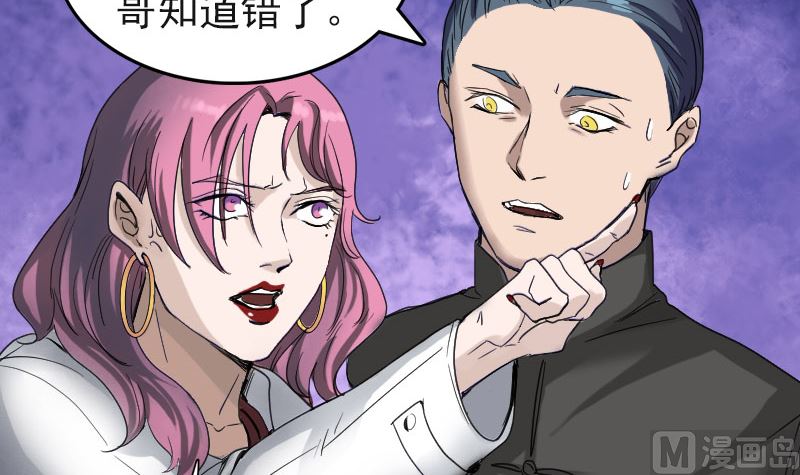 第44话 怎么会是我26