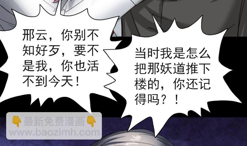 第44话 怎么会是我27