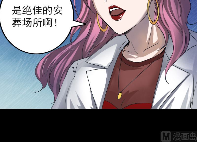 第44话 怎么会是我35