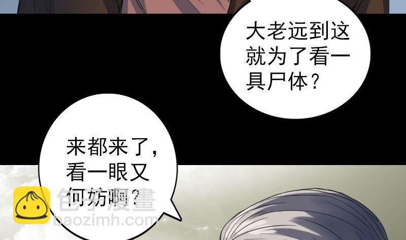 第44话 怎么会是我4