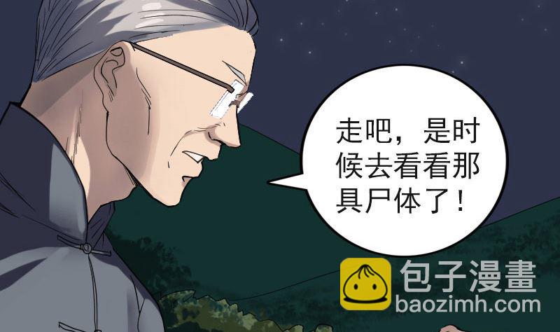 第44话 怎么会是我40